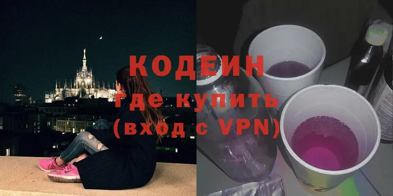 Кодеиновый сироп Lean Purple Drank  Таштагол 